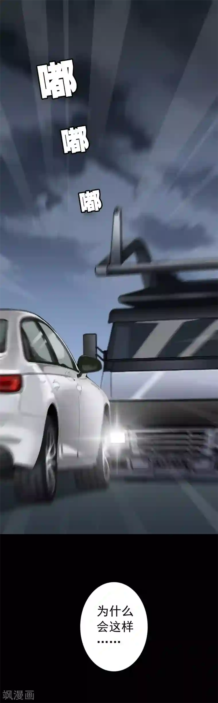 天演录第35话 柳家的往事2