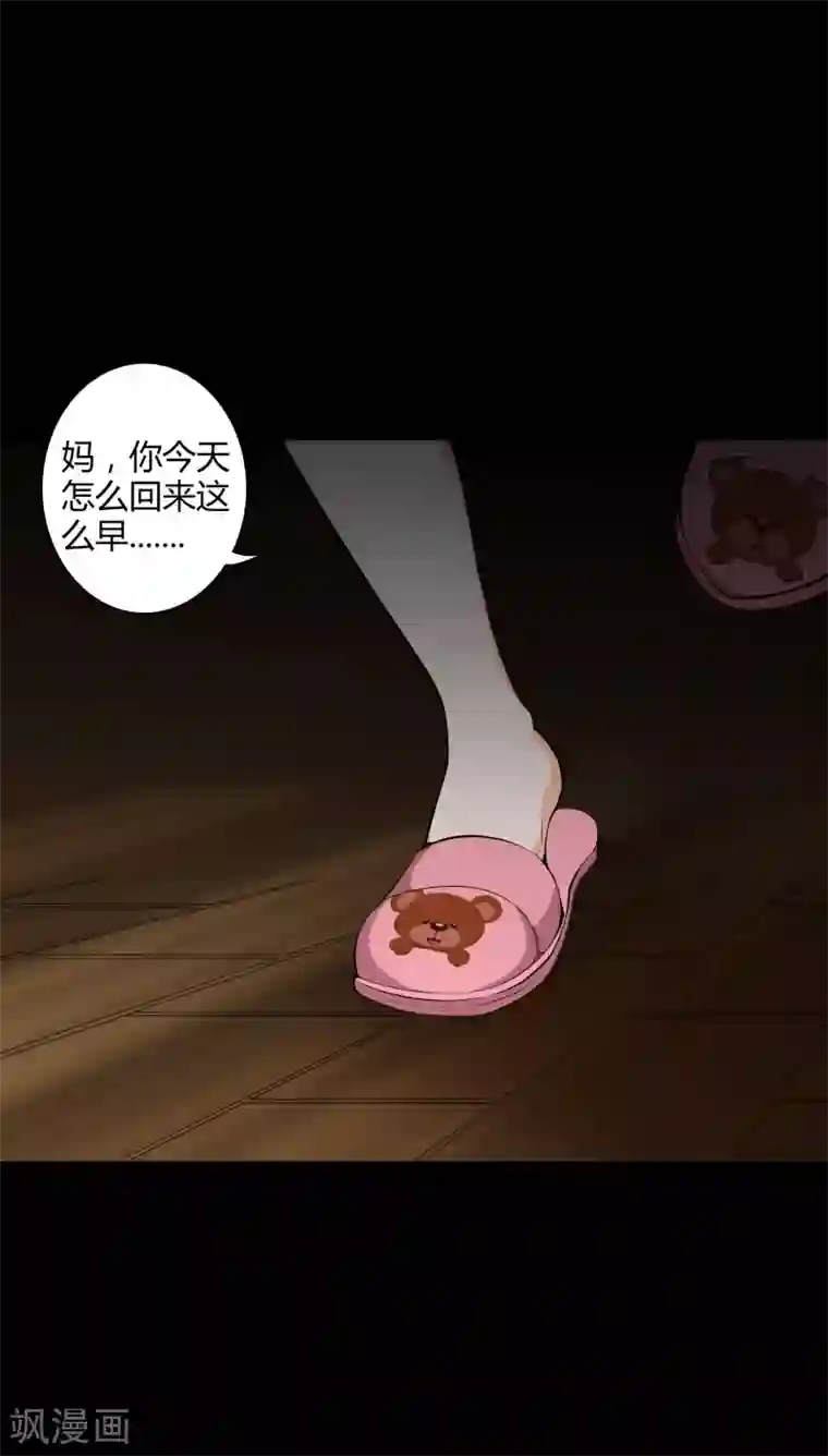 天演录第35话 柳家的往事2