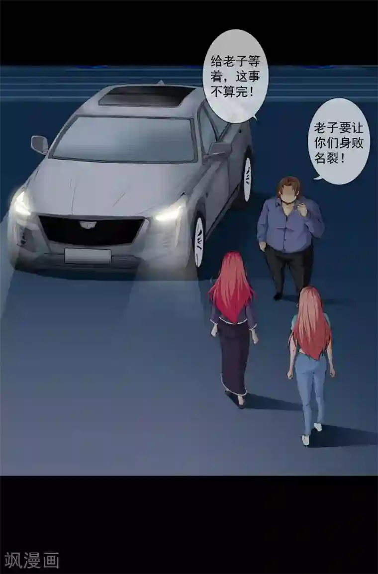 天演录第35话 柳家的往事2