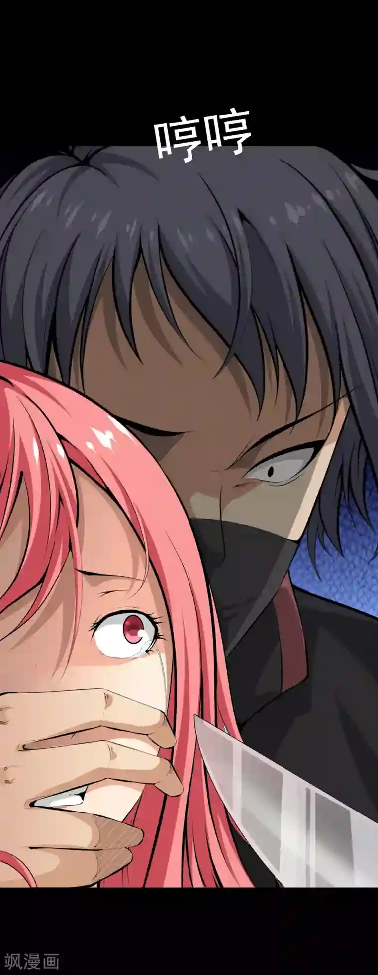 天演录第35话 柳家的往事2