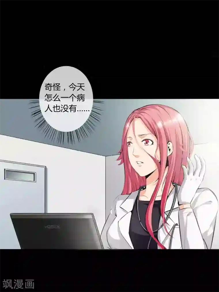 天演录第35话 柳家的往事2