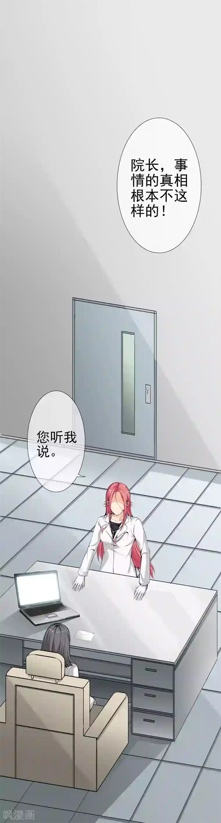 天演录第35话 柳家的往事2