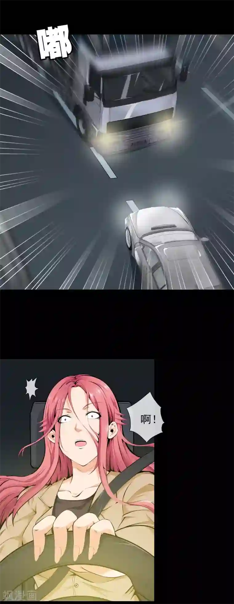 天演录第36话 柳家的往事3