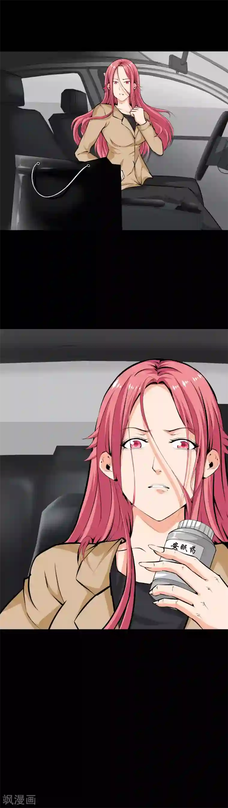 天演录第36话 柳家的往事3