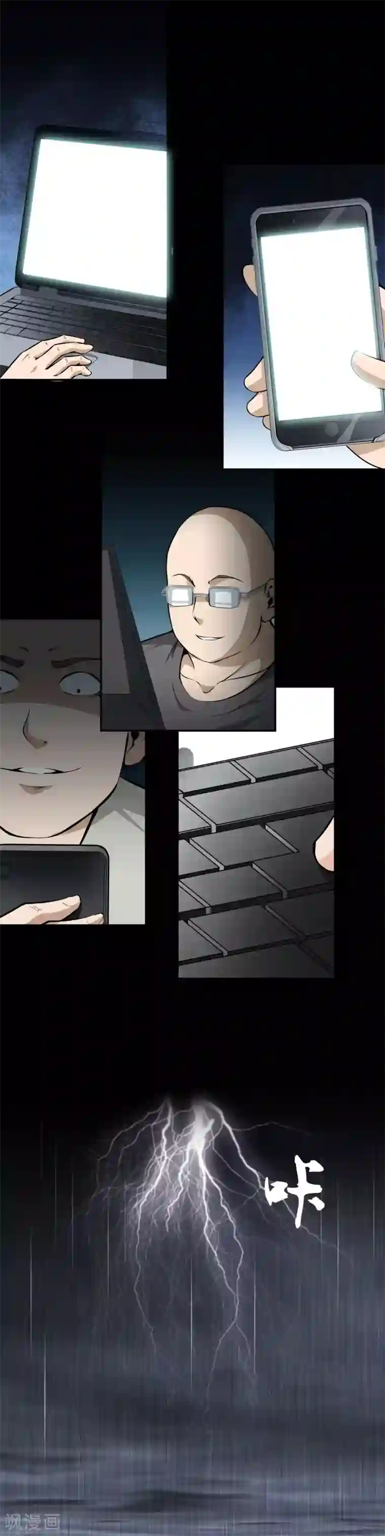 天演录第36话 柳家的往事3