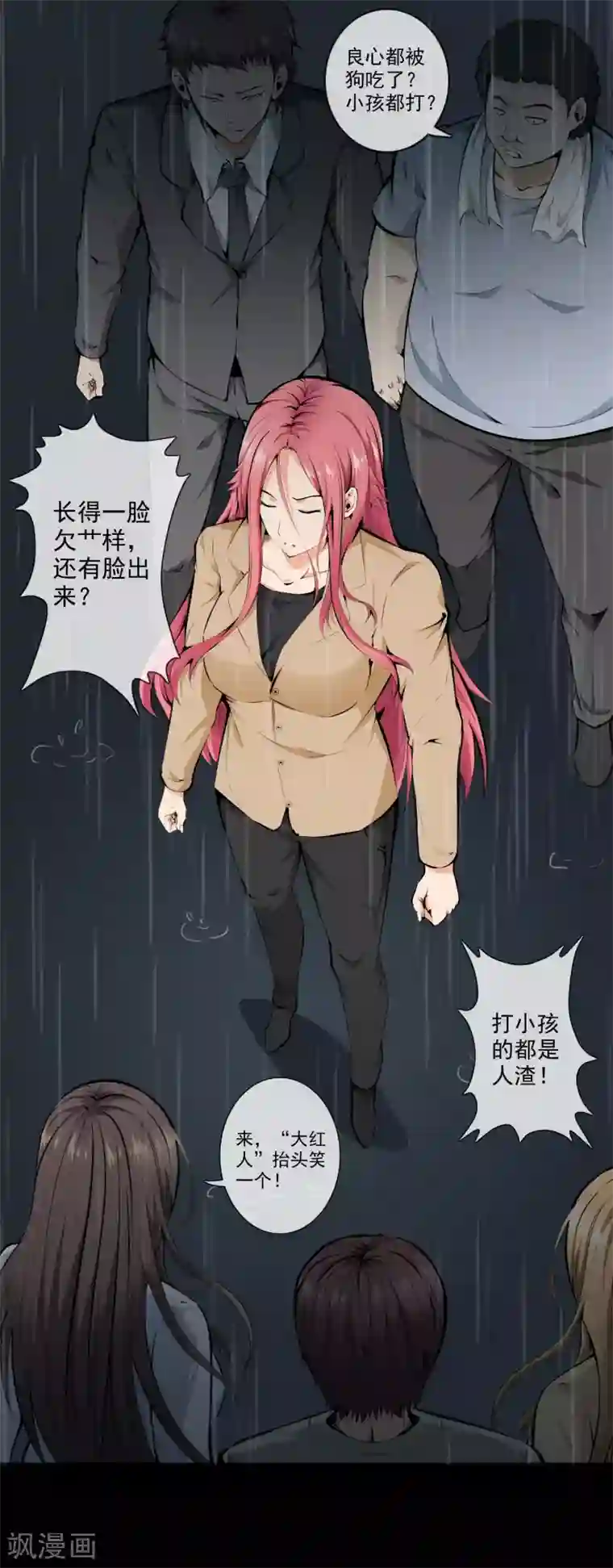 天演录第36话 柳家的往事3