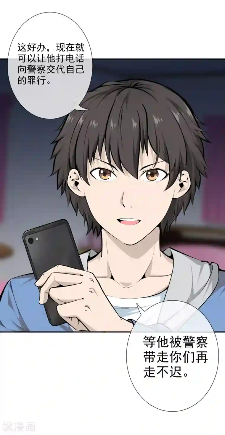 天演录第37话 再见柳月月