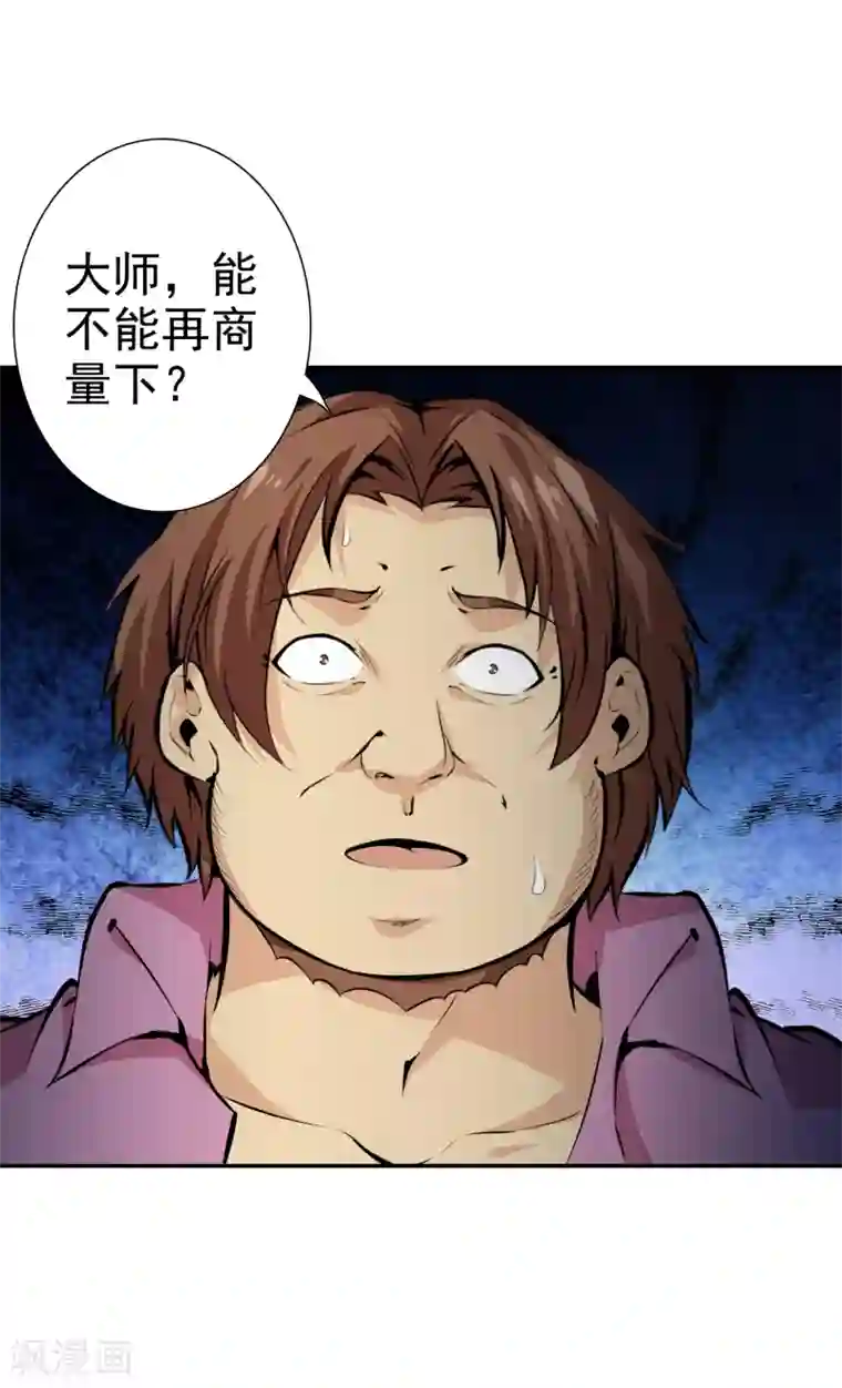 天演录第37话 再见柳月月