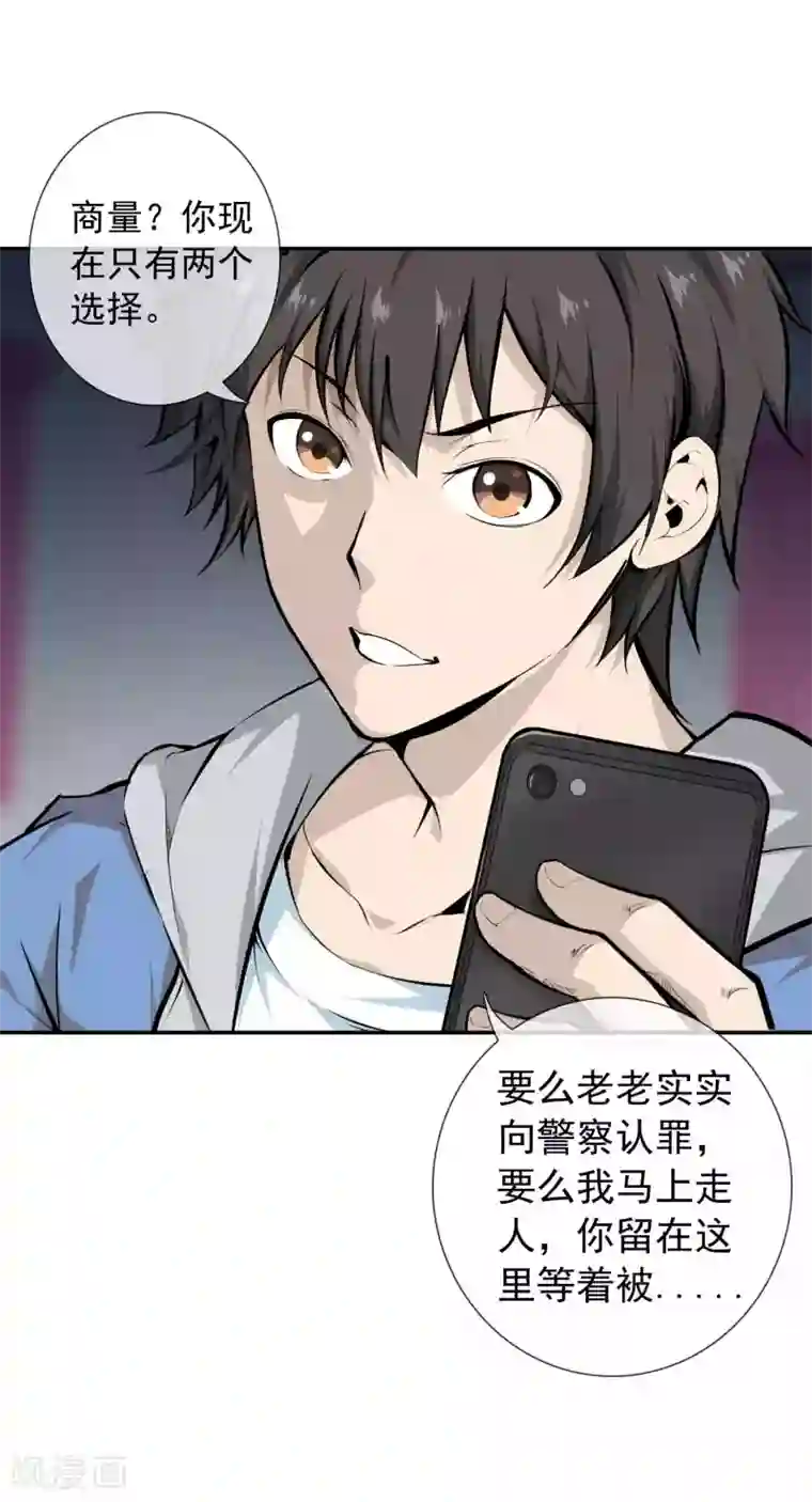 天演录第37话 再见柳月月