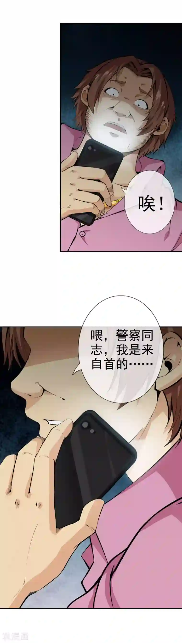 天演录第37话 再见柳月月