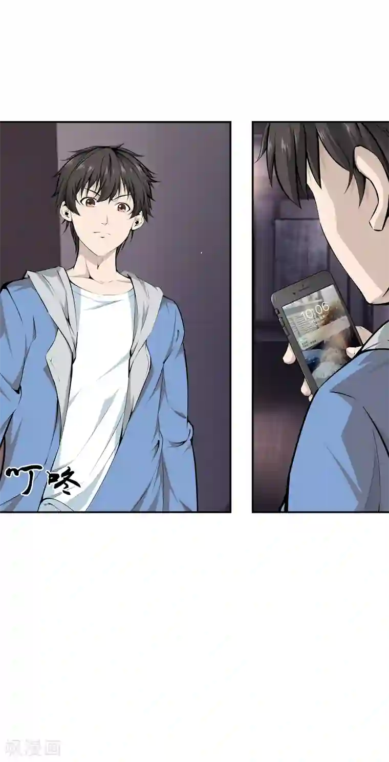 天演录第37话 再见柳月月