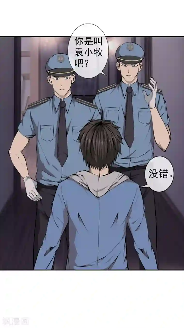 天演录第37话 再见柳月月