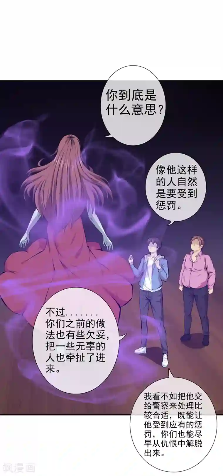 天演录第37话 再见柳月月