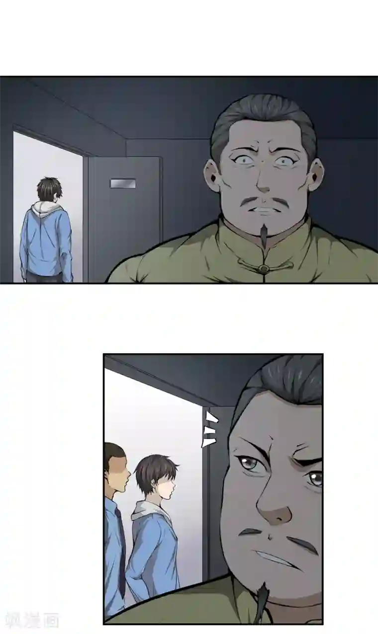 天演录第38话 诡异的南郊公园