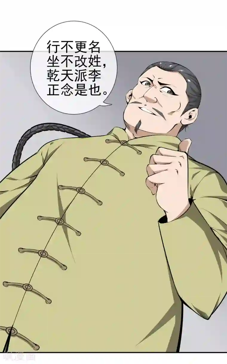 天演录第38话 诡异的南郊公园