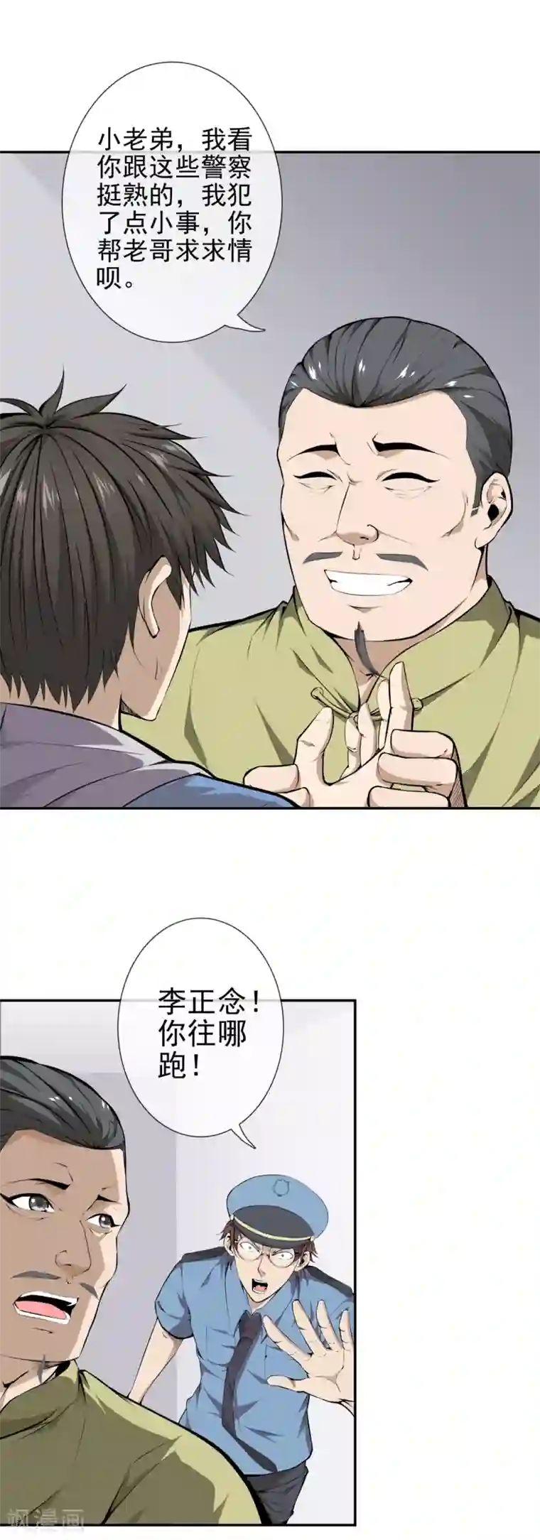 天演录第39话 山洞里的古墓