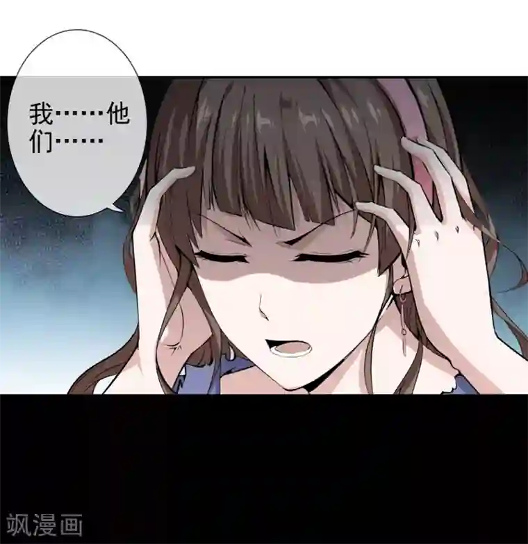 天演录第39话 山洞里的古墓