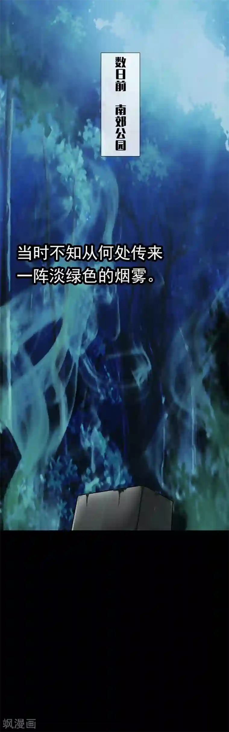 天演录第39话 山洞里的古墓