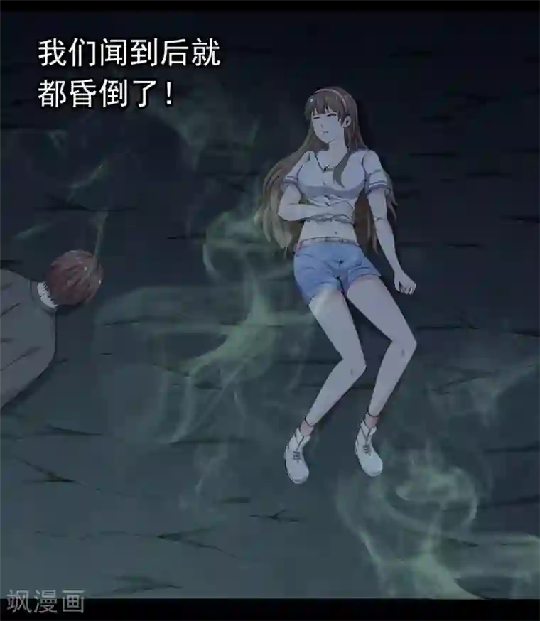 天演录第39话 山洞里的古墓