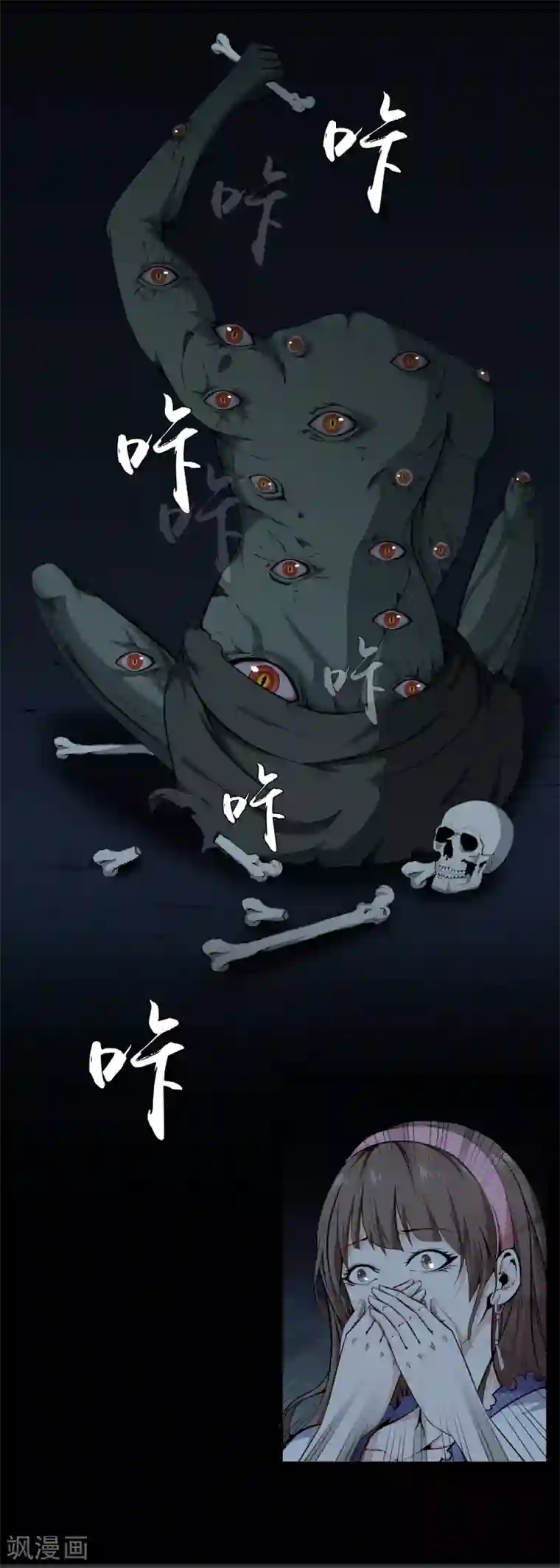 天演录第39话 山洞里的古墓