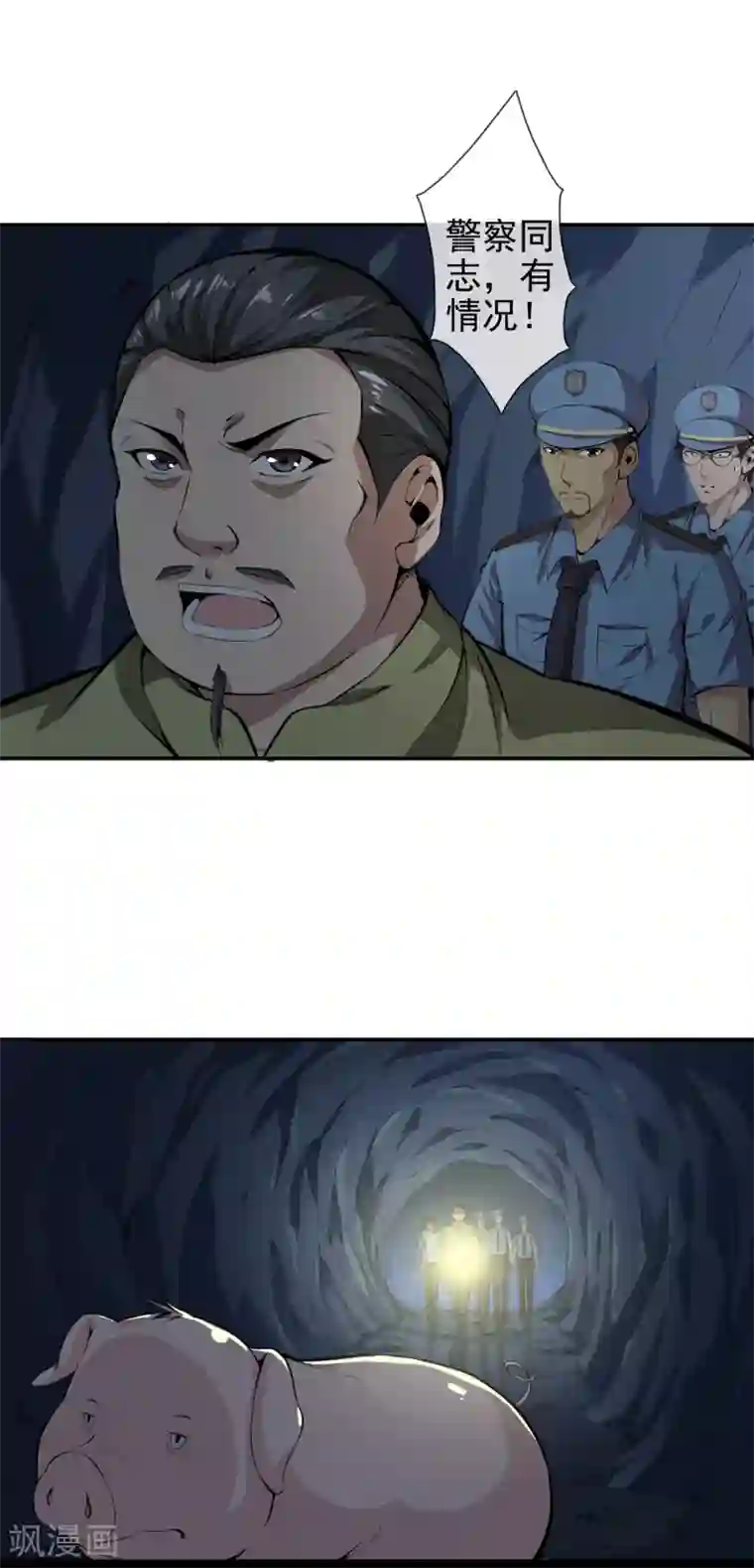 天演录第39话 山洞里的古墓