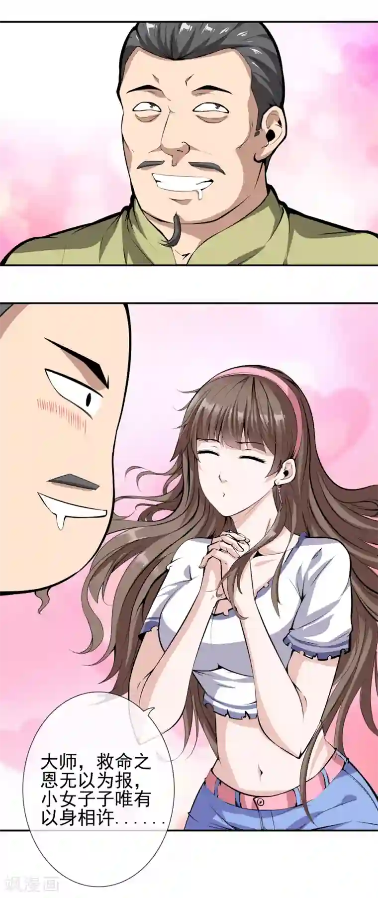 天演录第40话 不死骷颅