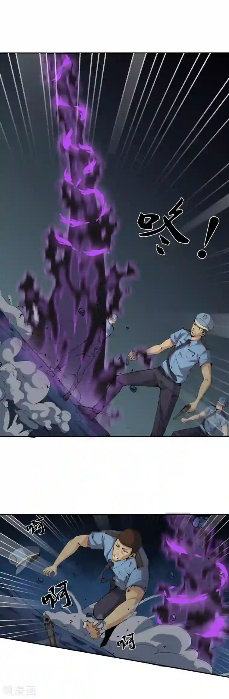 天演录第41话 骷颅首领之魂