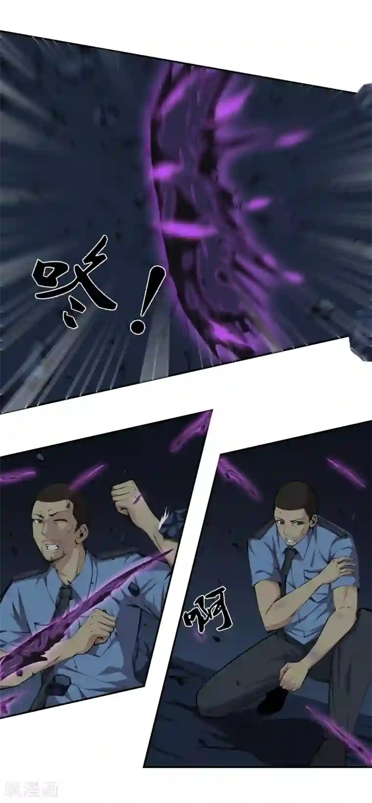 天演录第41话 骷颅首领之魂