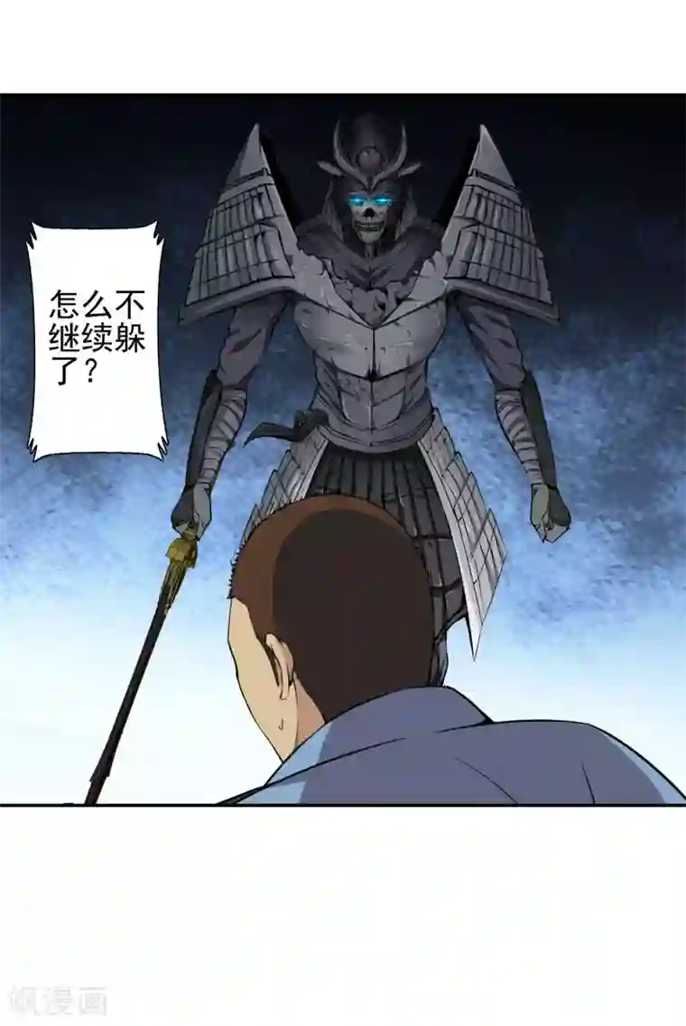 天演录第41话 骷颅首领之魂