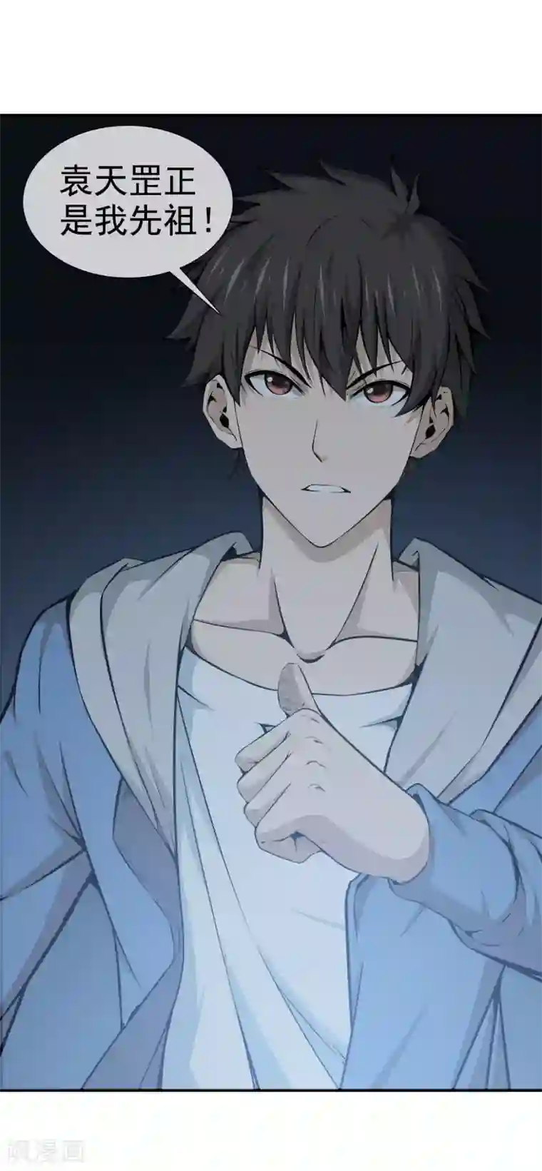 天演录第41话 骷颅首领之魂