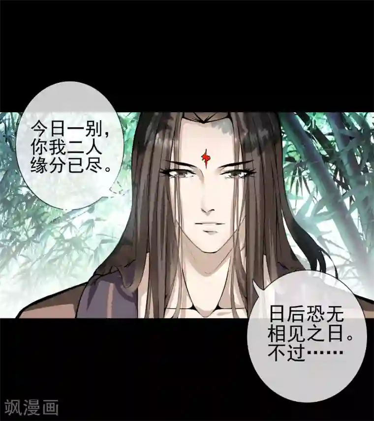 天演录第42话 千年往事