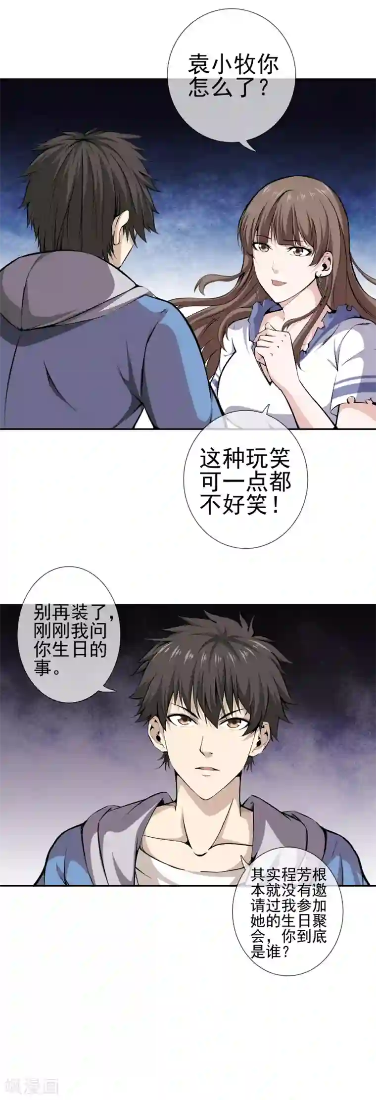 男人㖭美女的臭脚丫第43话 真假程芳