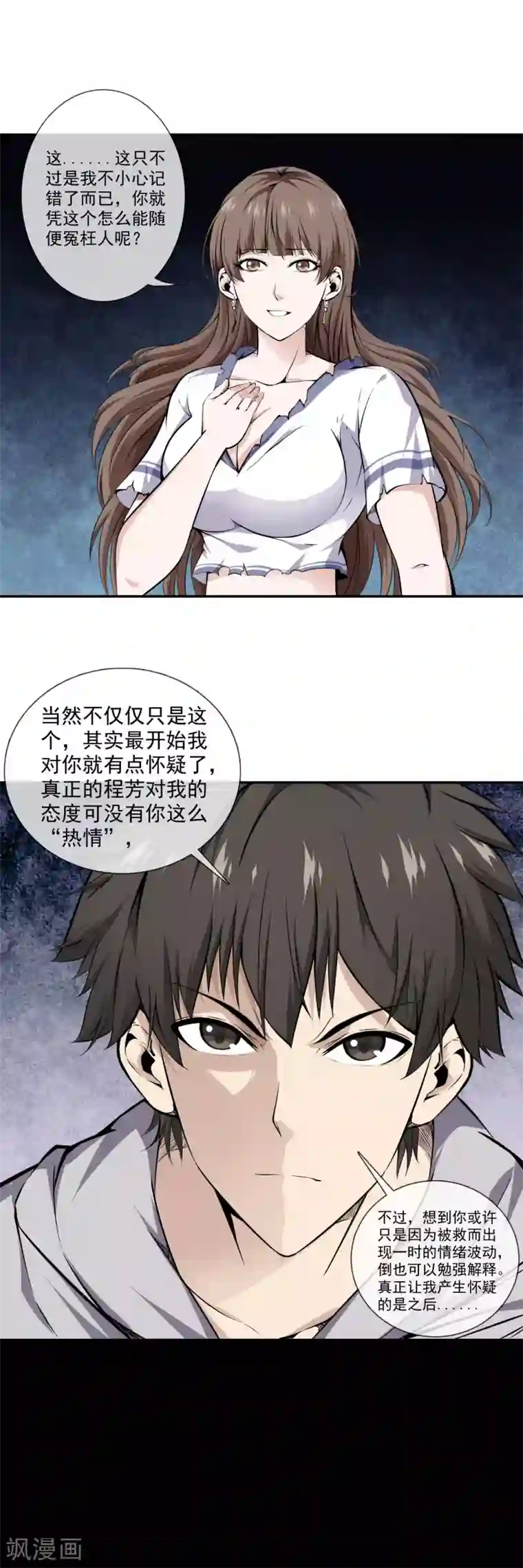 男人㖭美女的臭脚丫第43话 真假程芳