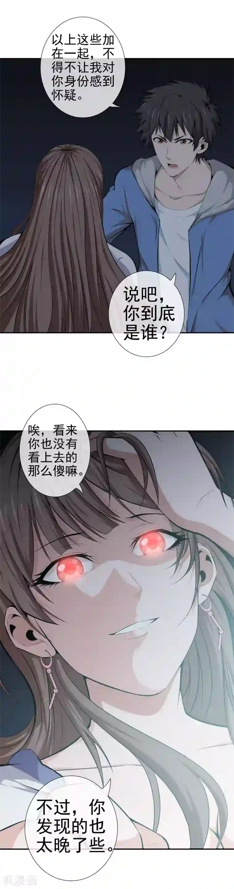 男人㖭美女的臭脚丫第43话 真假程芳