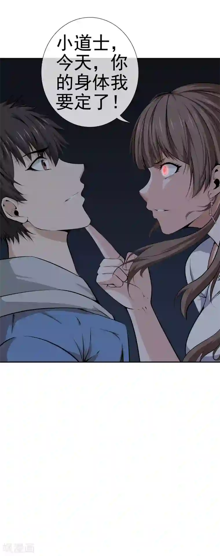 男人㖭美女的臭脚丫第43话 真假程芳