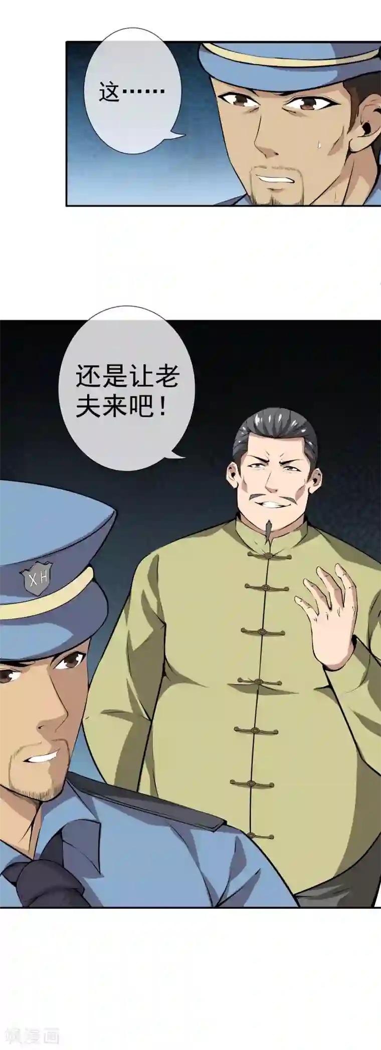 男人㖭美女的臭脚丫第43话 真假程芳