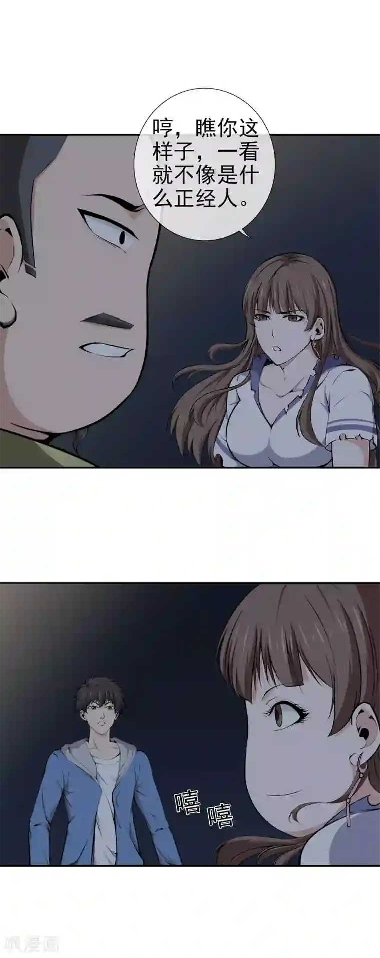 男人㖭美女的臭脚丫第43话 真假程芳