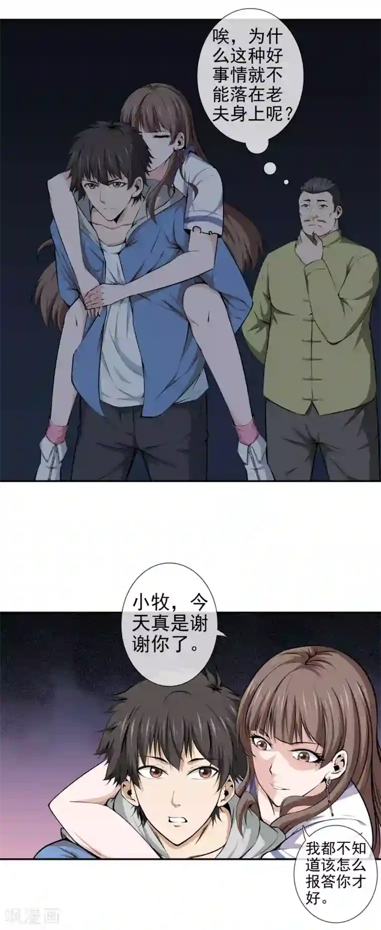 男人㖭美女的臭脚丫第43话 真假程芳