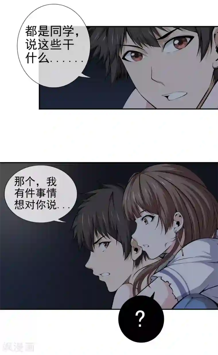 男人㖭美女的臭脚丫第43话 真假程芳