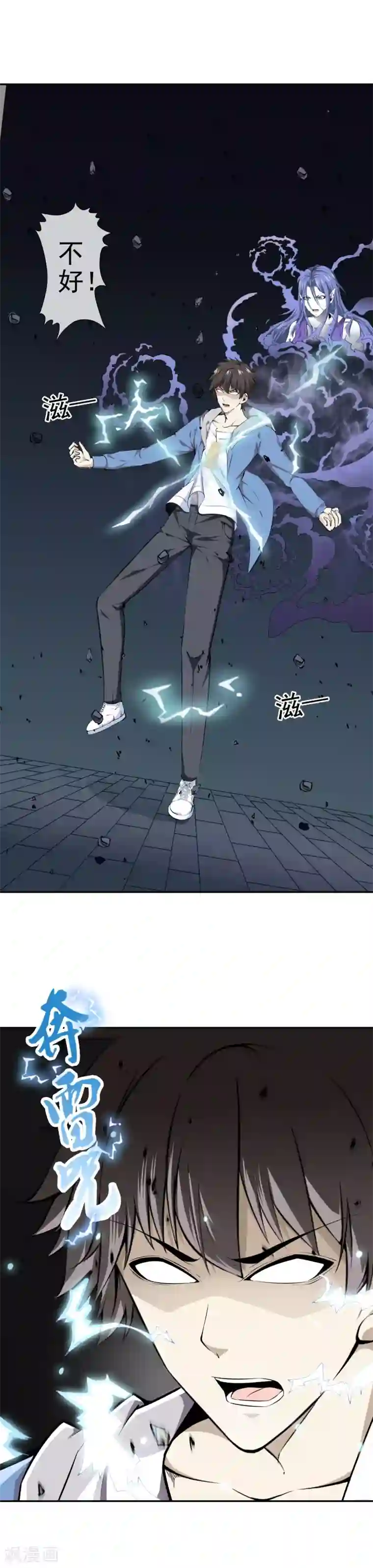 天演录第44话 吸血鬼莉娅