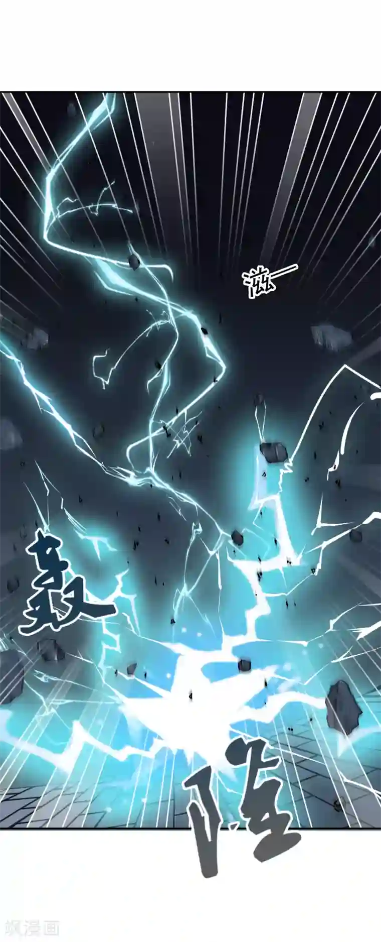 天演录第44话 吸血鬼莉娅