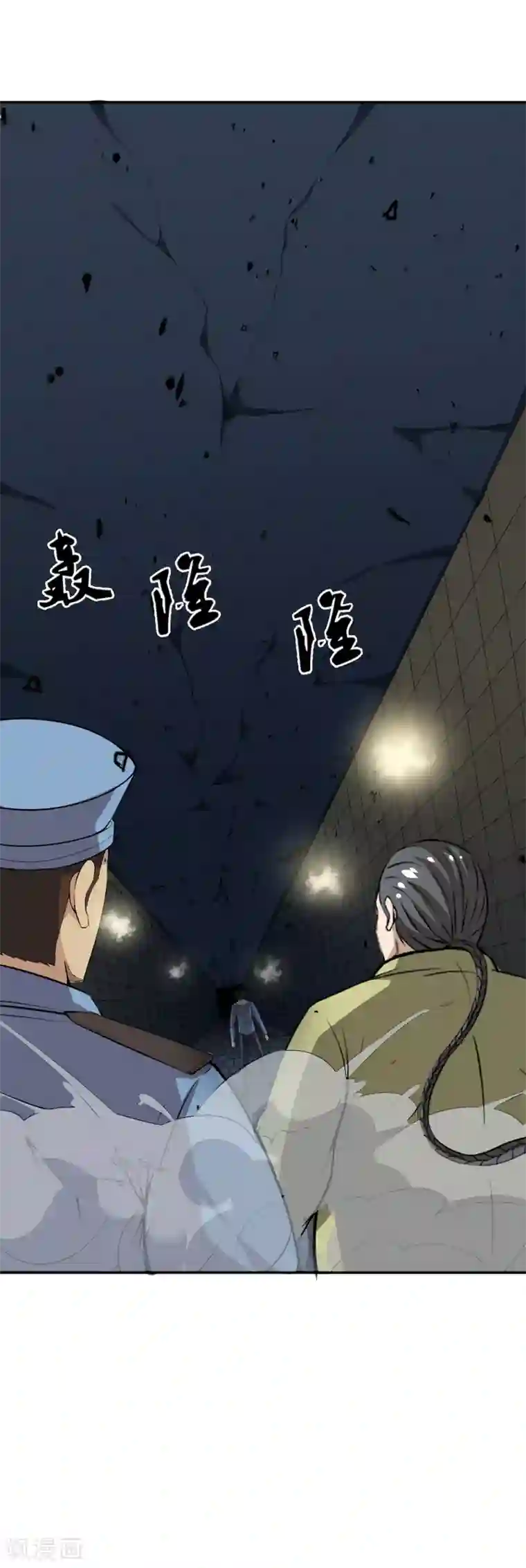 天演录第44话 吸血鬼莉娅