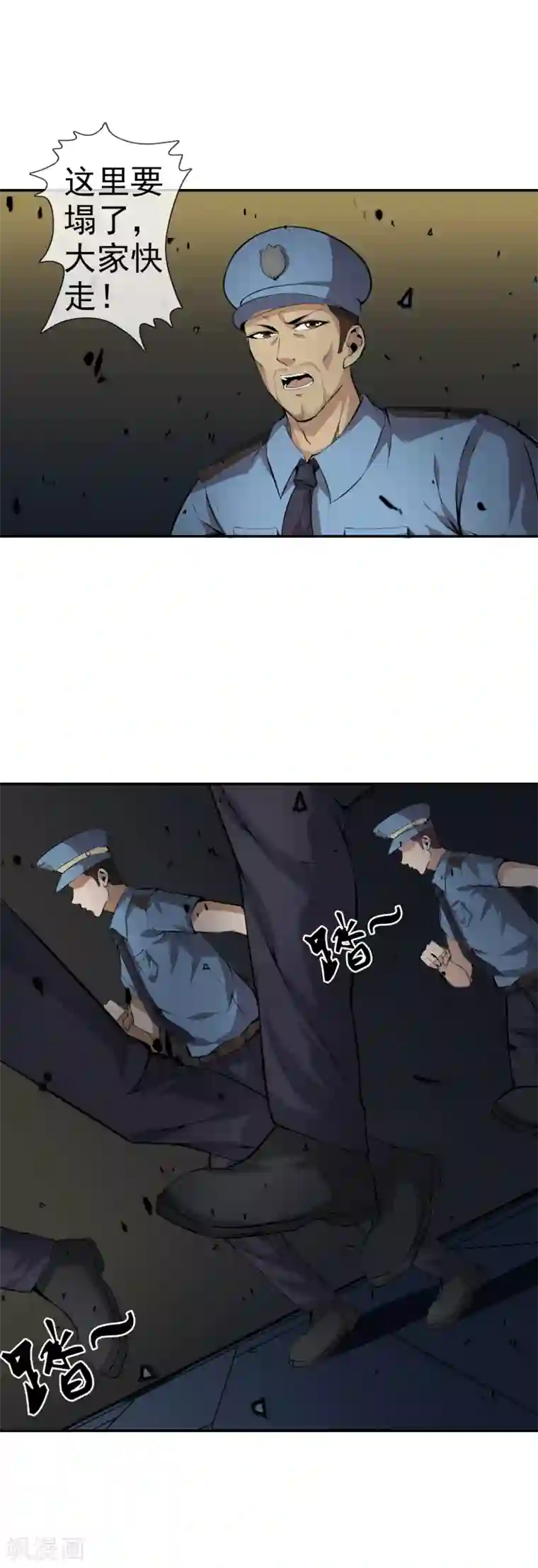 天演录第44话 吸血鬼莉娅