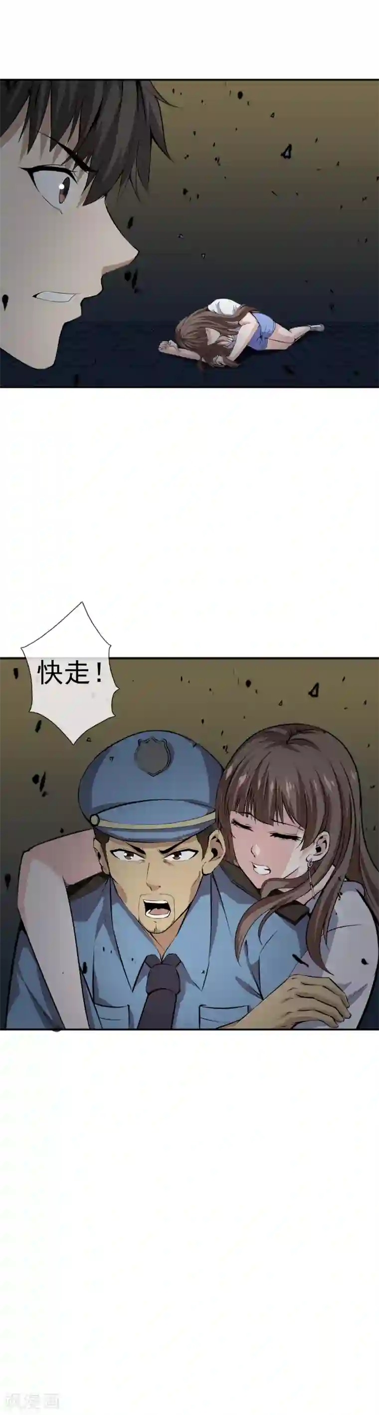 天演录第44话 吸血鬼莉娅