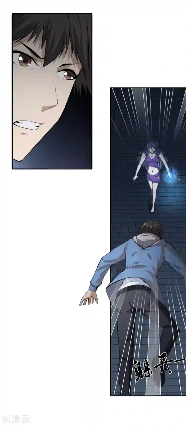 天演录第44话 吸血鬼莉娅