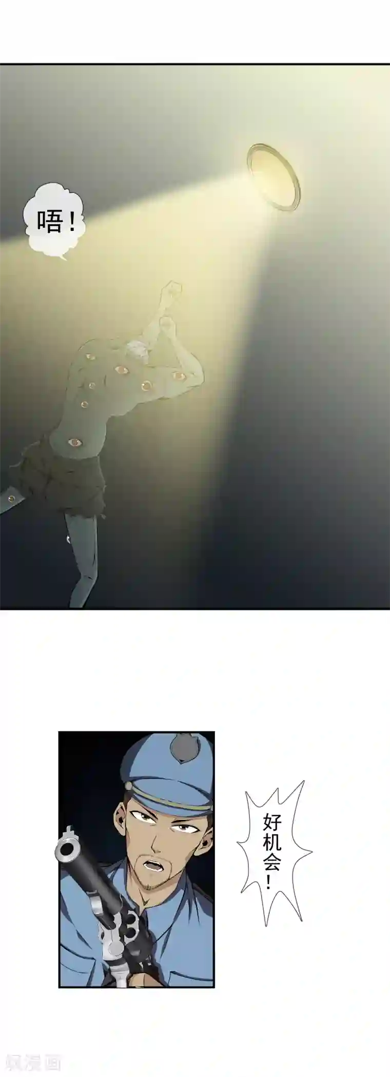 天演录第45话 罪魁祸首