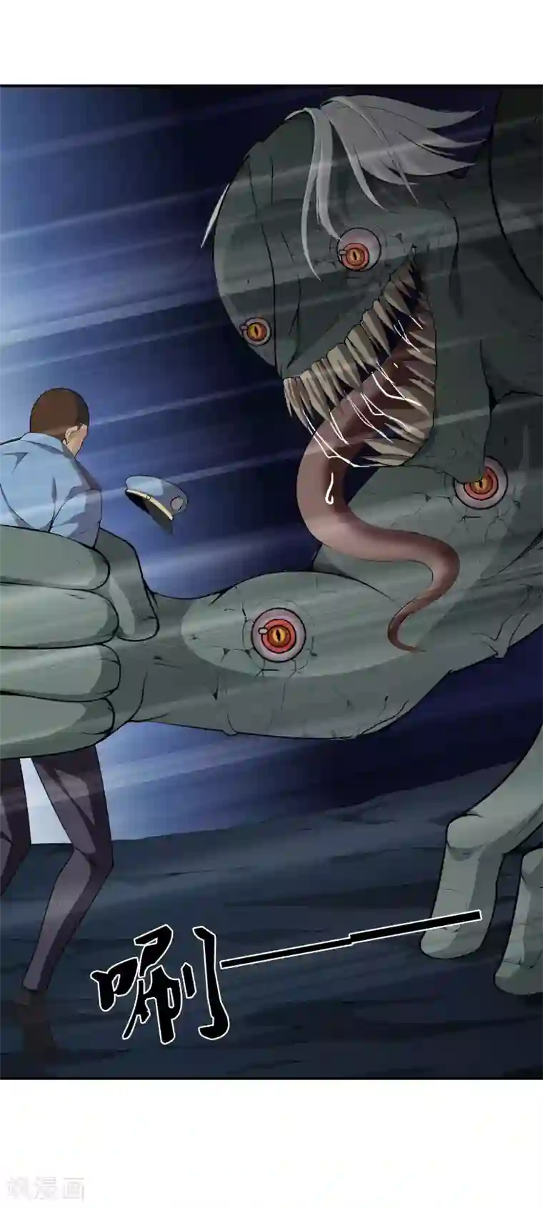 天演录第45话 罪魁祸首