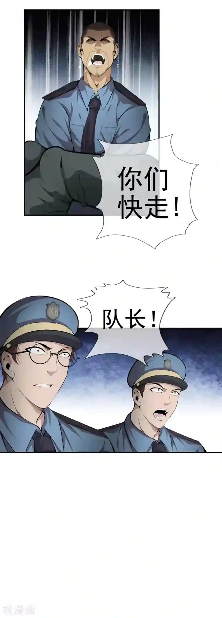 天演录第45话 罪魁祸首