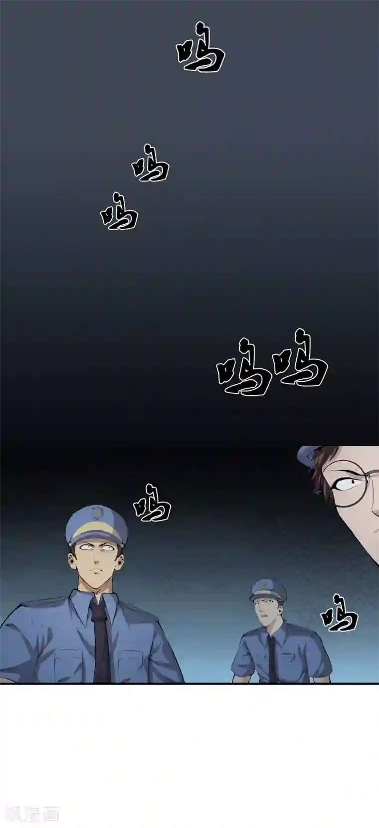 天演录第45话 罪魁祸首