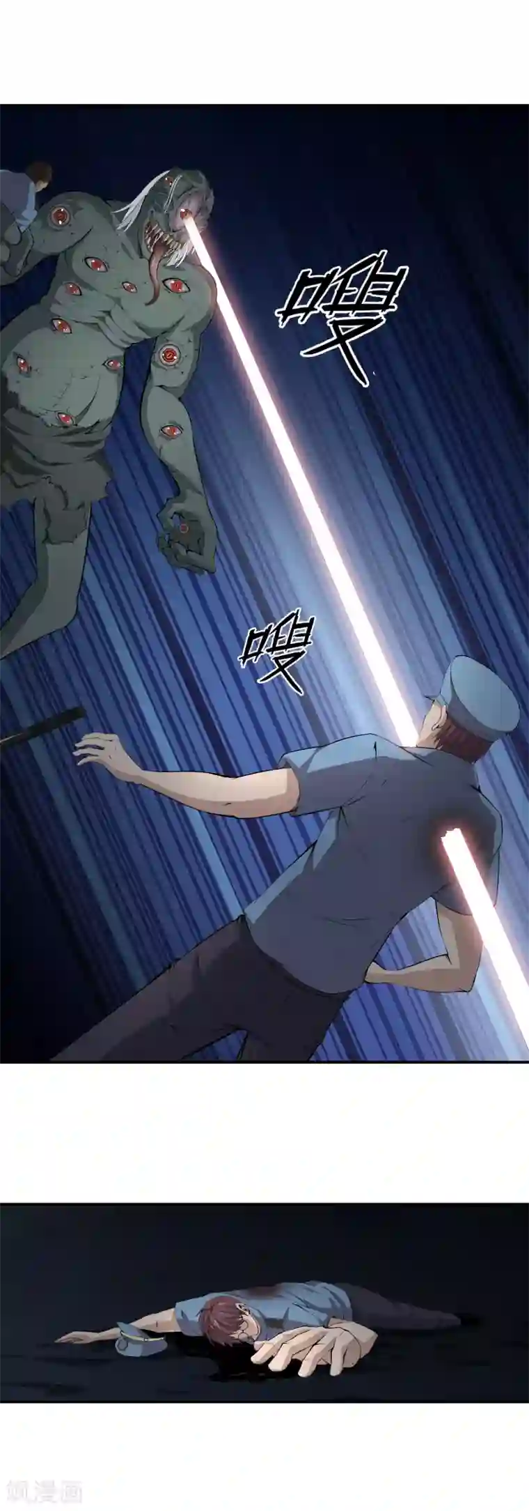 天演录第45话 罪魁祸首